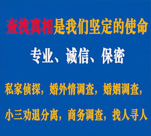 关于武城缘探调查事务所